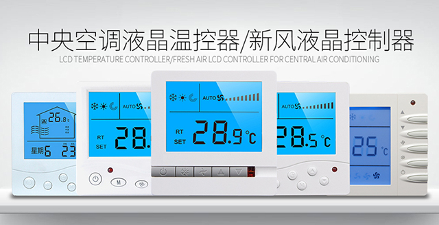 風機盤管溫控器的安裝步驟和注意事項