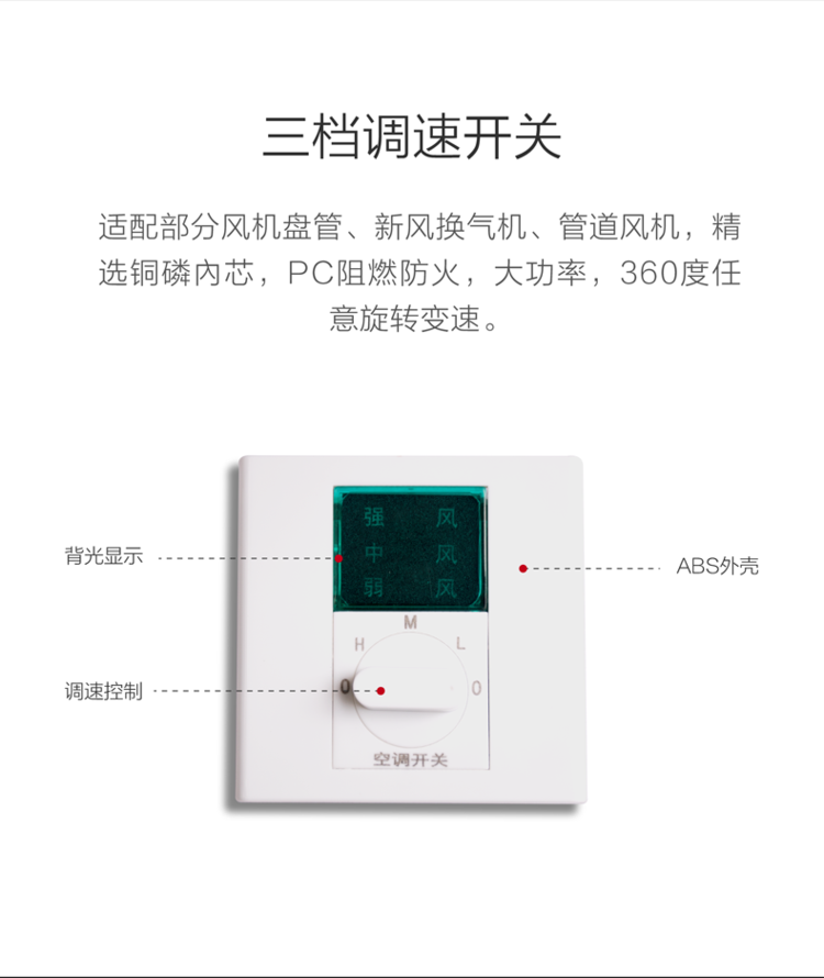 中央空調溫控器 液晶控制器