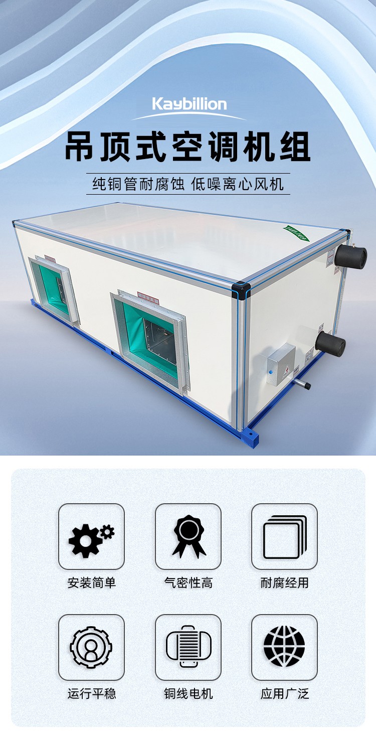 吊顶式空调机l工作原理：