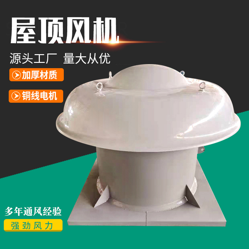 屋顶风机出现温度q高的几U原? onmousewheel=