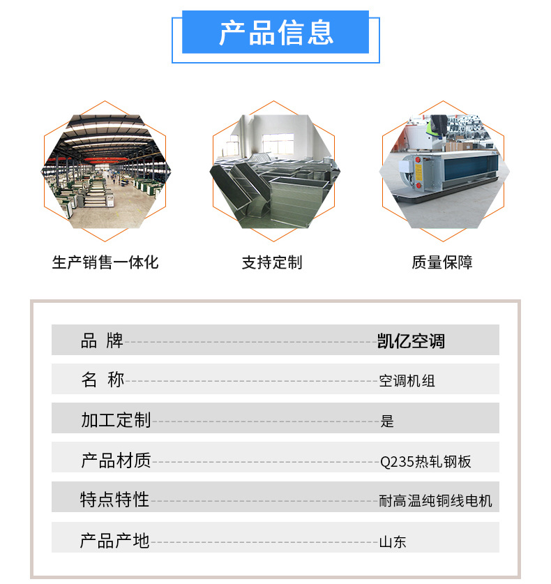 射流空調機組特點設計