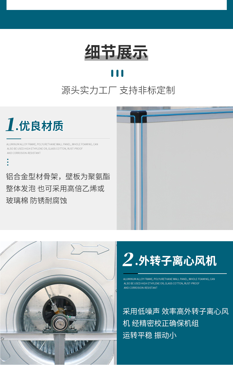 吊頂式射流機組/射流式空調(diào)機組/遠程射流空調(diào)機組的產(chǎn)品安裝操作注意事項詳細介紹