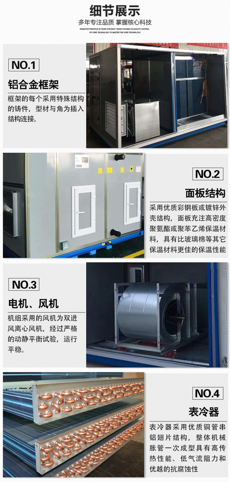 組合式空調(diào)機(jī)組的必要維護(hù)工作