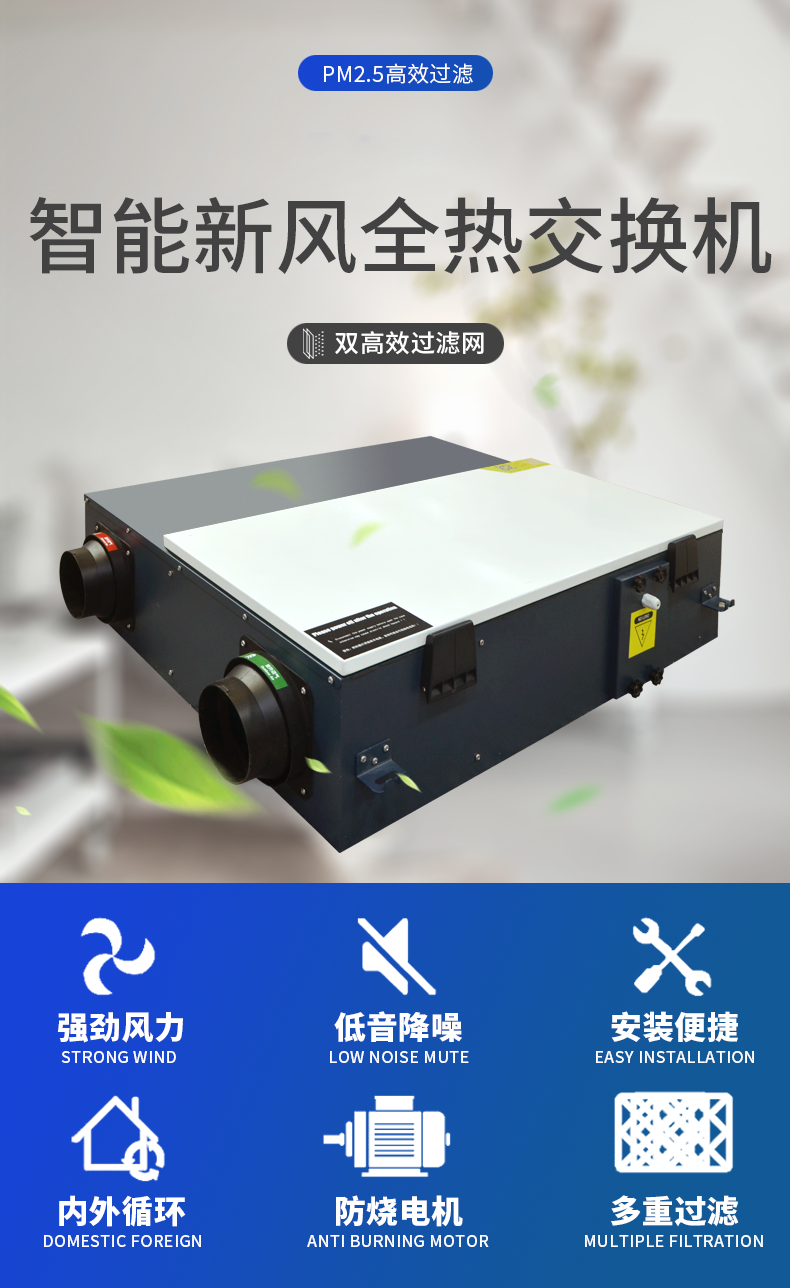 新風換氣機的使用優(yōu)勢是什么？