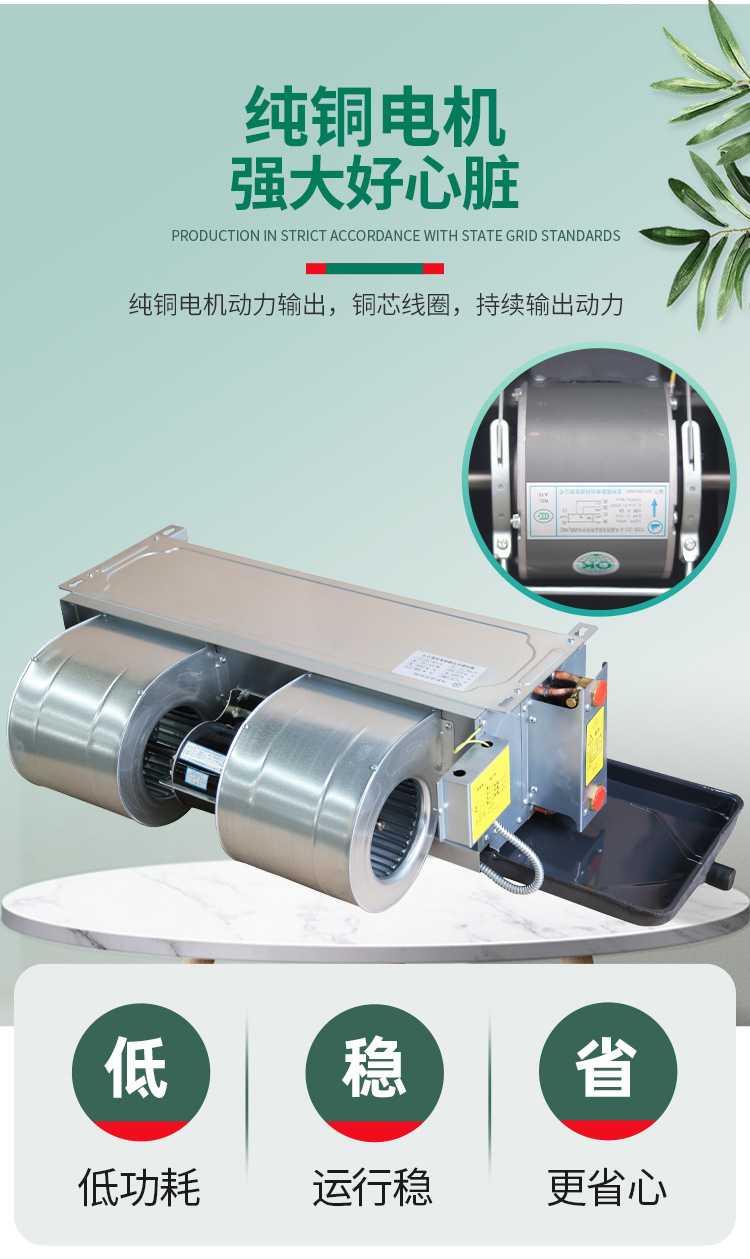 臥式暗裝風機盤管的技術參數