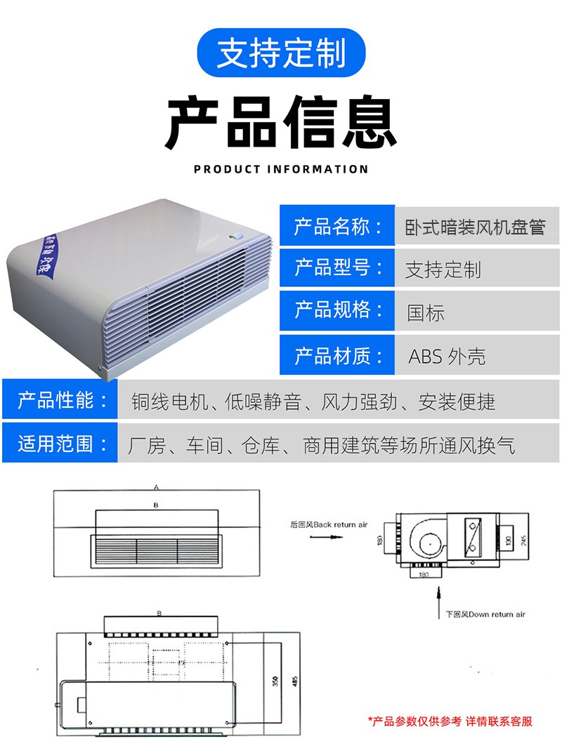 臥式明裝風機盤管的工作原理以及安裝應用