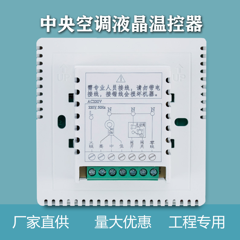 风机盘管温控器三速开兛_风机盘管开关的区别