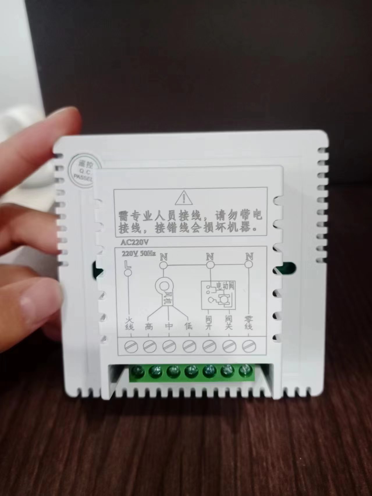 新風控制面板功能設計文檔